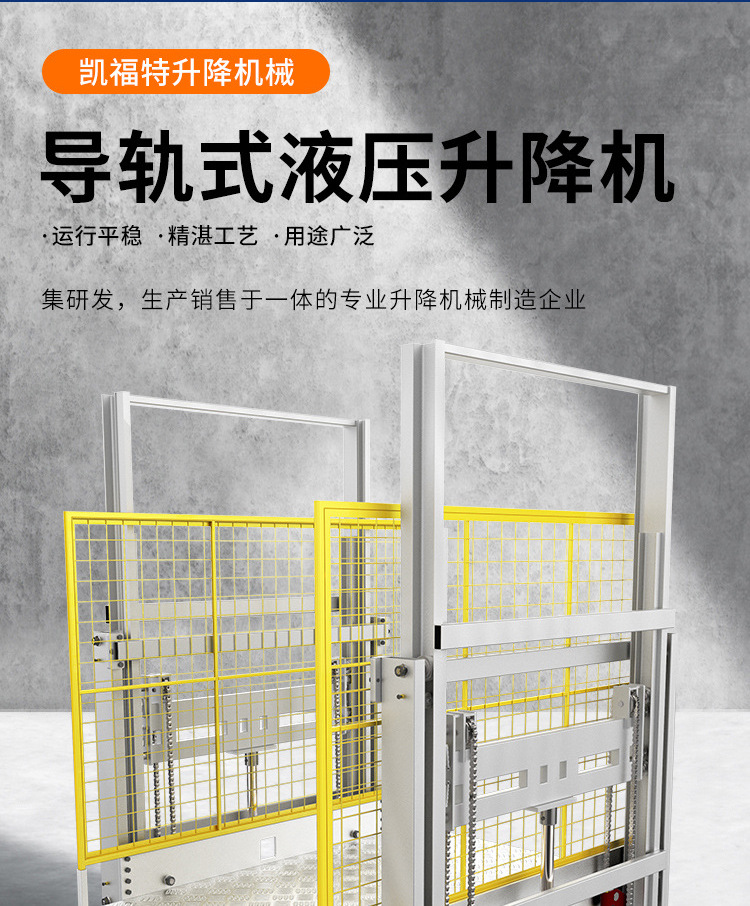 平房液压货梯厂家一站式服务内容